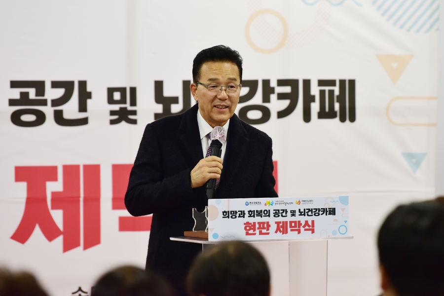 연수구는 지난달 29일 송도치매안심센터에서 뇌와 치매 관련해 희망과 회복의 공간인 뇌 건강 카페 현판 제막식을 열고 본격적인 운영에 들어갔다
